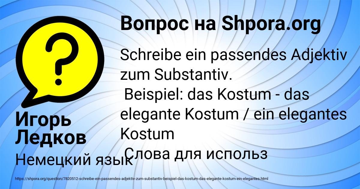 Картинка с текстом вопроса от пользователя Игорь Ледков