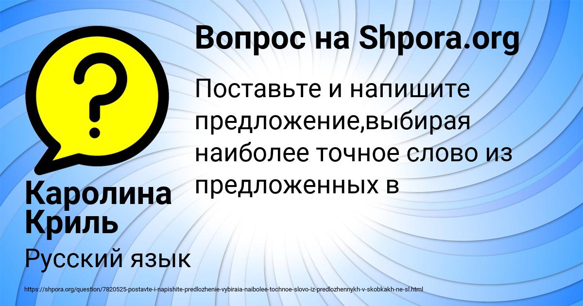 Картинка с текстом вопроса от пользователя Каролина Криль