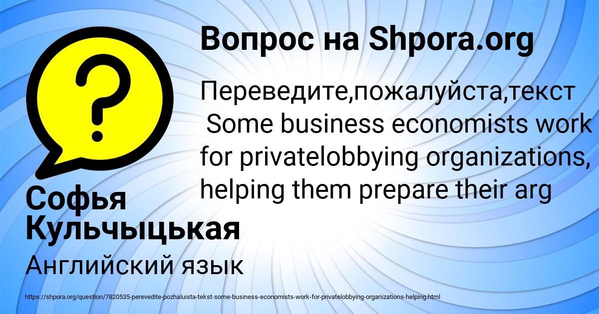 Картинка с текстом вопроса от пользователя Софья Кульчыцькая