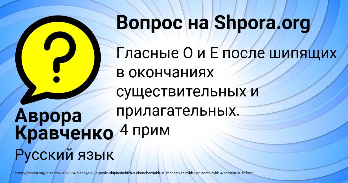 Картинка с текстом вопроса от пользователя Аврора Кравченко