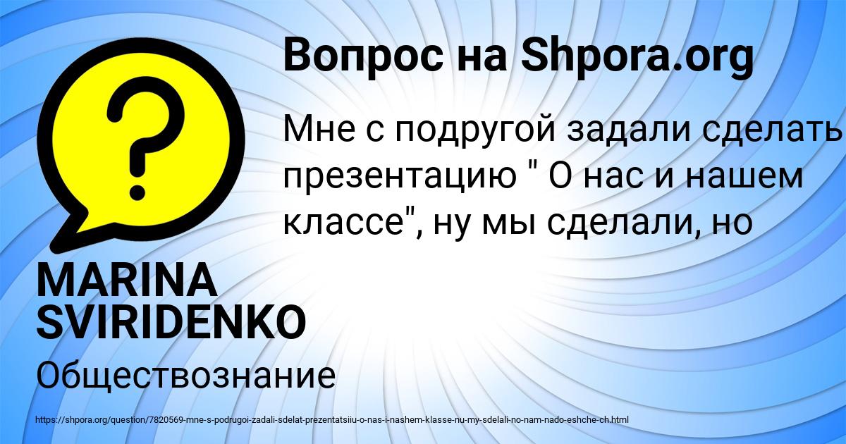 Картинка с текстом вопроса от пользователя MARINA SVIRIDENKO