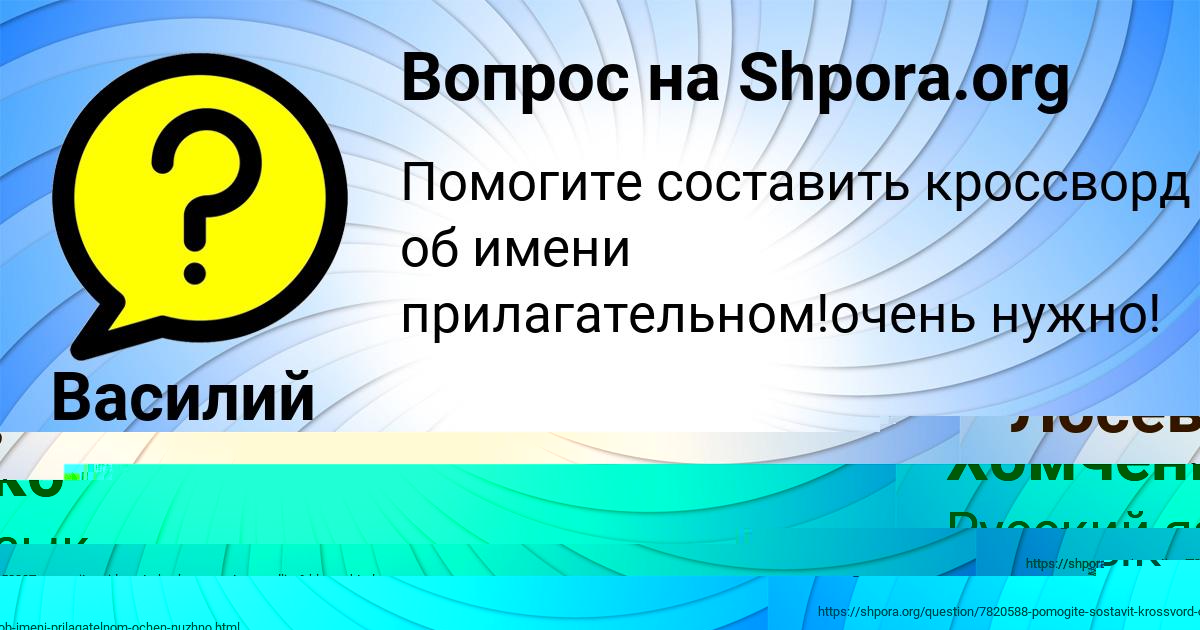 Картинка с текстом вопроса от пользователя Василий Хомченко