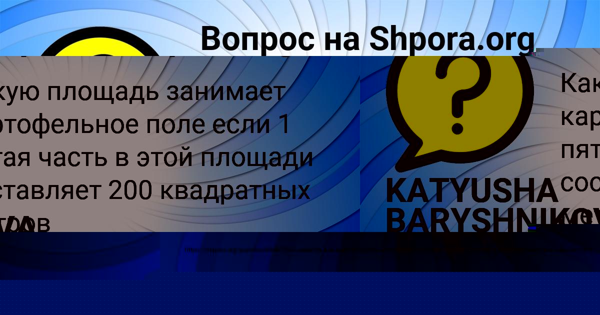 Картинка с текстом вопроса от пользователя МАДИЯР АРТЕМЕНКО