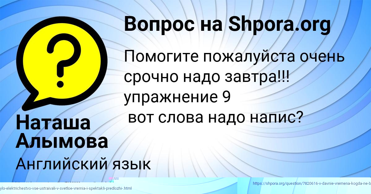 Картинка с текстом вопроса от пользователя РОМАН КОВАЛЕНКО