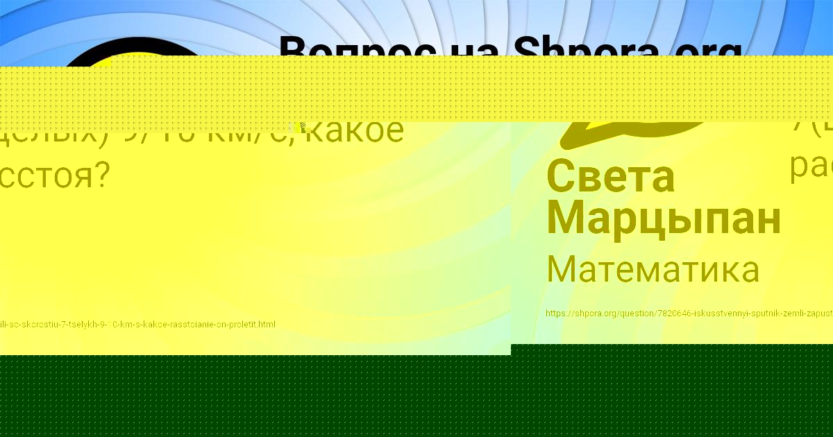 Картинка с текстом вопроса от пользователя Света Марцыпан