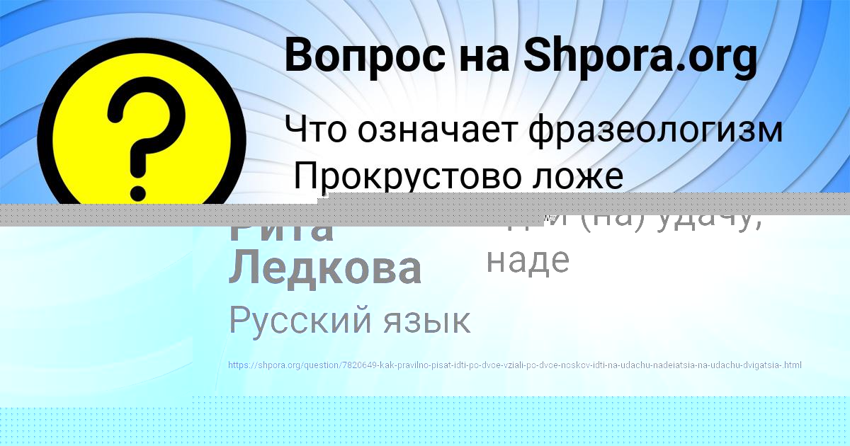 Картинка с текстом вопроса от пользователя Рита Ледкова