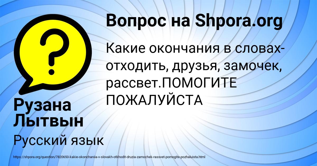 Картинка с текстом вопроса от пользователя Рузана Лытвын