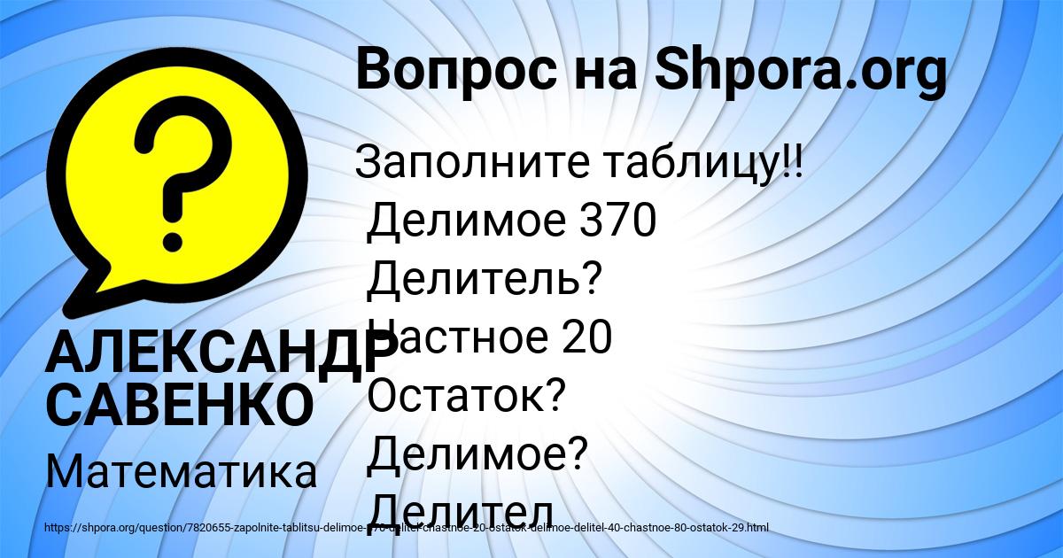 Картинка с текстом вопроса от пользователя АЛЕКСАНДР САВЕНКО