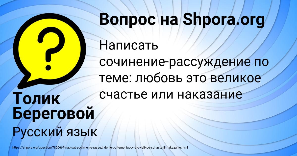 Картинка с текстом вопроса от пользователя Толик Береговой
