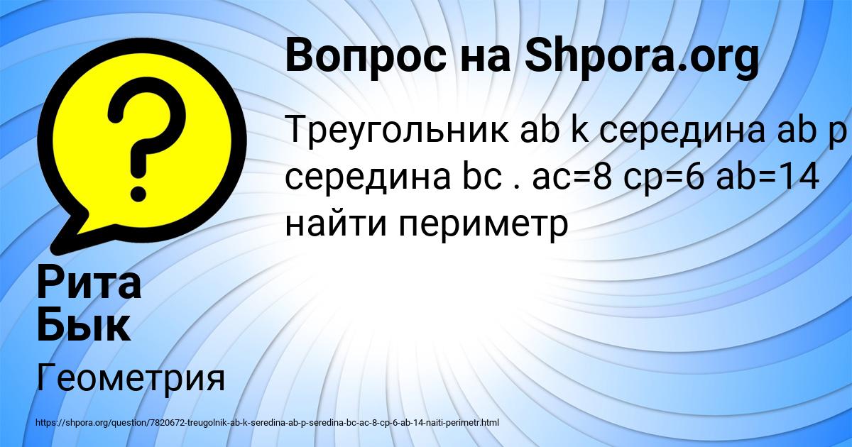 Картинка с текстом вопроса от пользователя Рита Бык