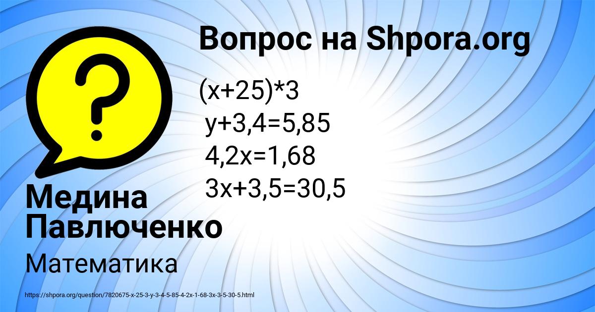 Картинка с текстом вопроса от пользователя Медина Павлюченко