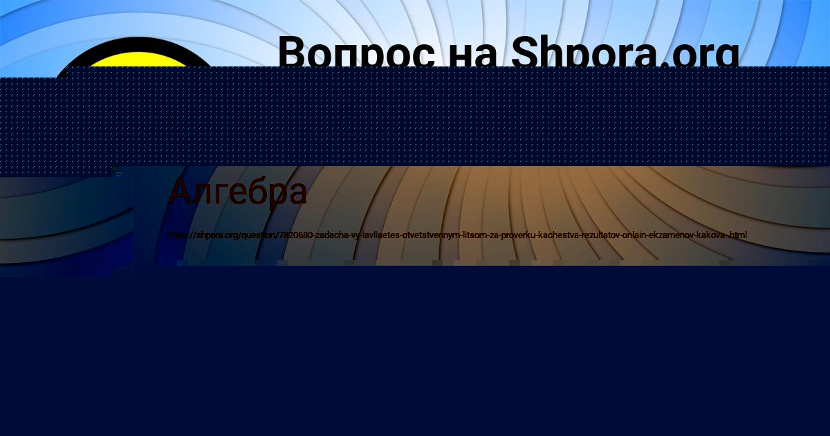 Картинка с текстом вопроса от пользователя Милан Ломов