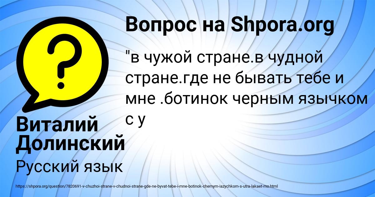 Картинка с текстом вопроса от пользователя Виталий Долинский