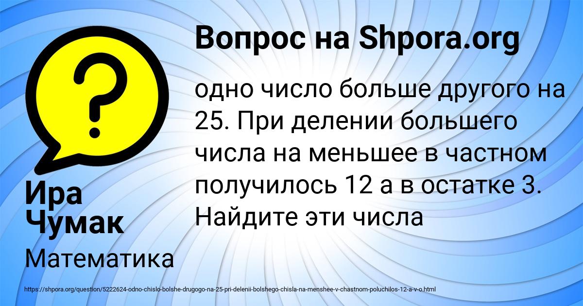 Картинка с текстом вопроса от пользователя Дарина Кобчык