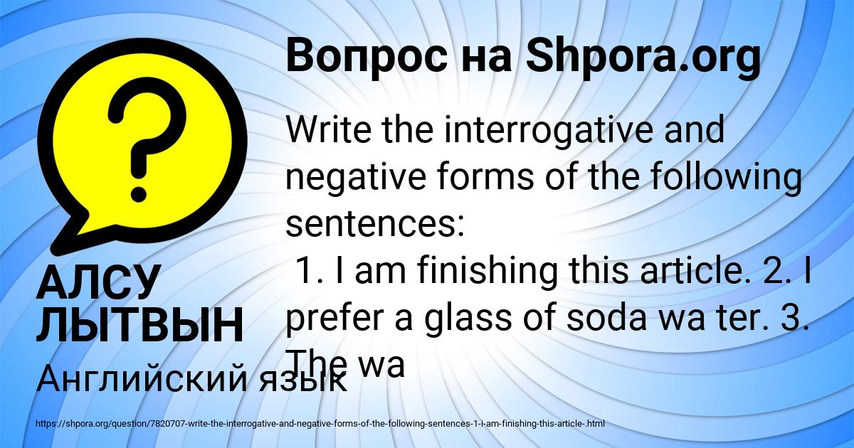 Картинка с текстом вопроса от пользователя АЛСУ ЛЫТВЫН