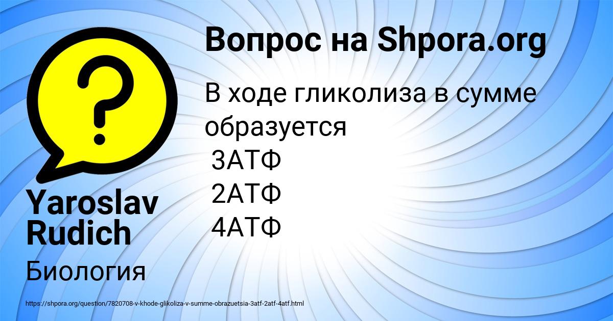 Картинка с текстом вопроса от пользователя Yaroslav Rudich