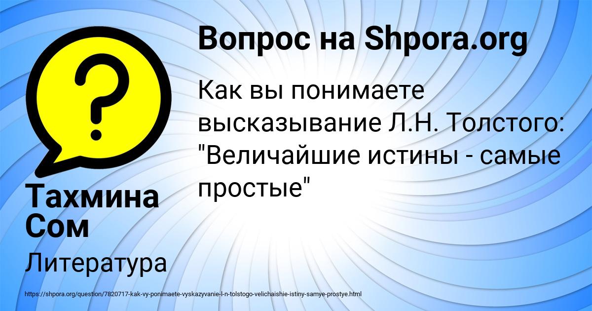 Картинка с текстом вопроса от пользователя Тахмина Сом