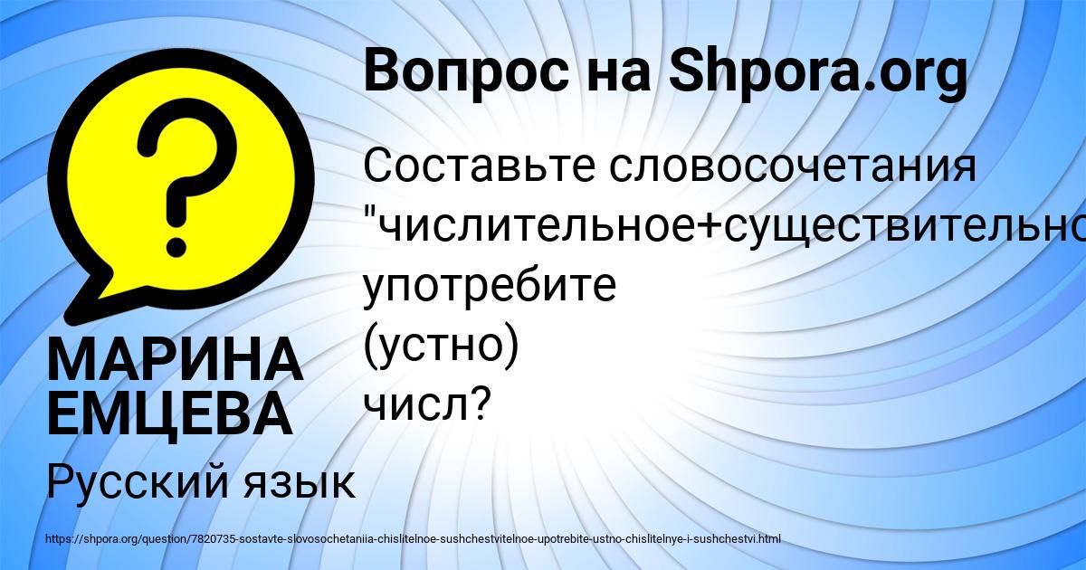 Картинка с текстом вопроса от пользователя МАРИНА ЕМЦЕВА