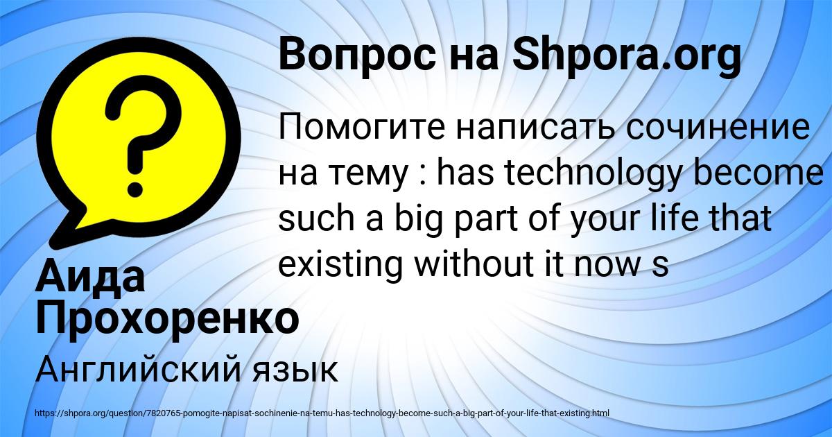 Картинка с текстом вопроса от пользователя Аида Прохоренко