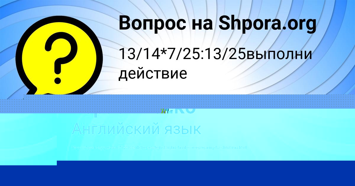 Картинка с текстом вопроса от пользователя Ксюша Герасименко
