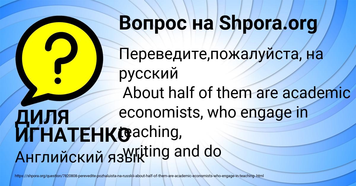 Картинка с текстом вопроса от пользователя ДИЛЯ ИГНАТЕНКО
