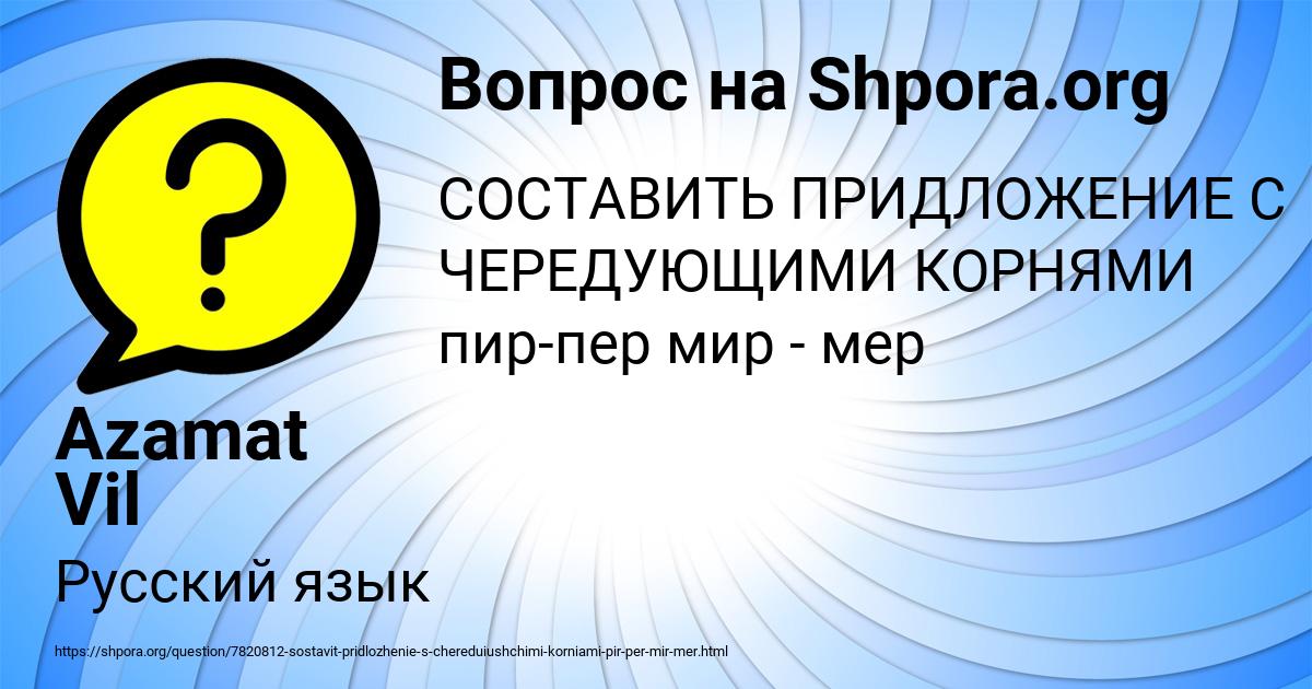 Картинка с текстом вопроса от пользователя Azamat Vil