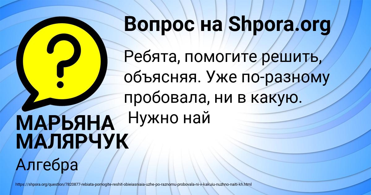 Картинка с текстом вопроса от пользователя МАРЬЯНА МАЛЯРЧУК