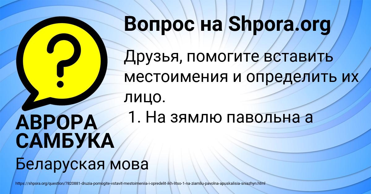 Картинка с текстом вопроса от пользователя АВРОРА САМБУКА