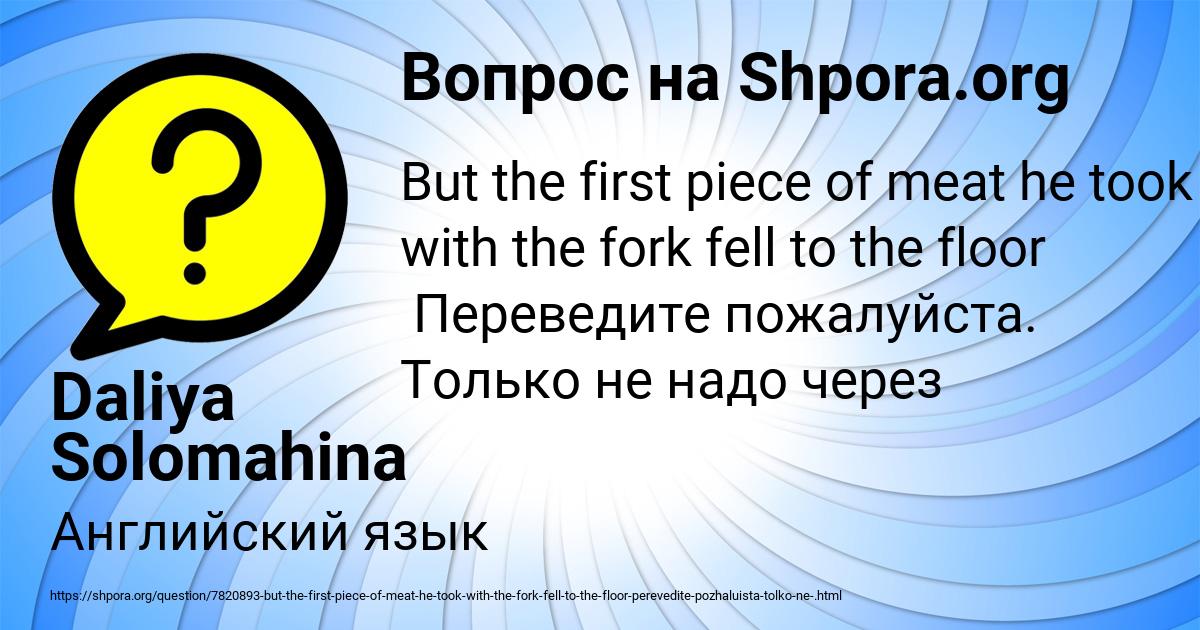 Картинка с текстом вопроса от пользователя Daliya Solomahina