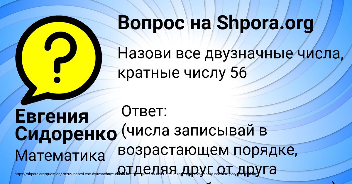 Картинка с текстом вопроса от пользователя Евгения Сидоренко