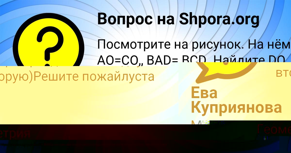 Картинка с текстом вопроса от пользователя Ева Куприянова