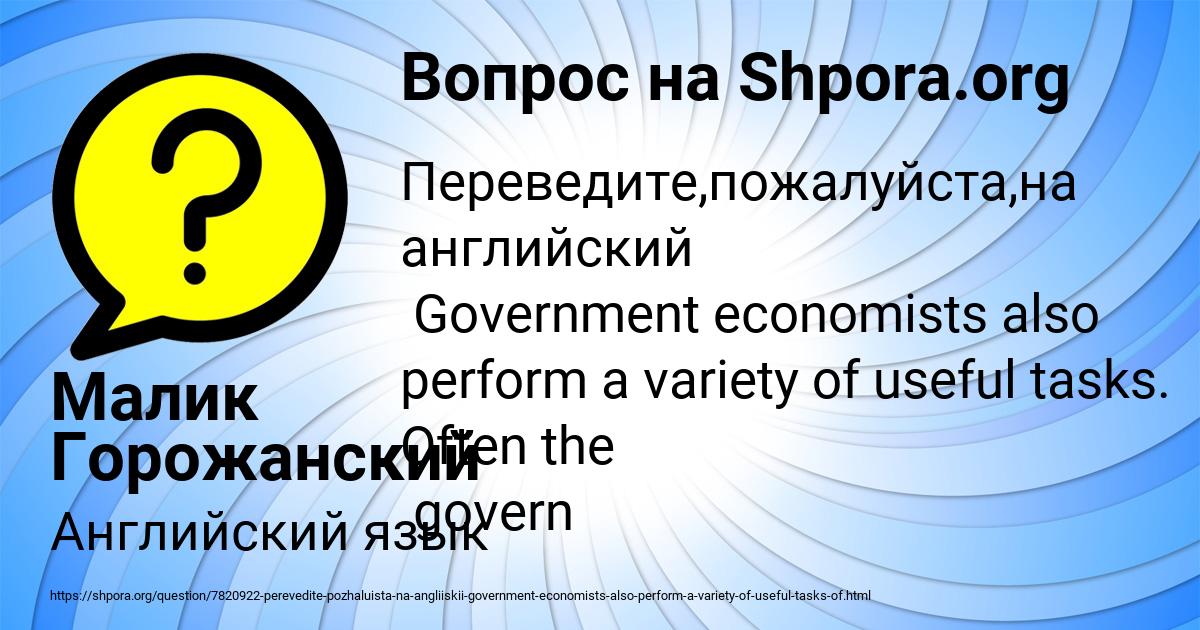 Картинка с текстом вопроса от пользователя Малик Горожанский
