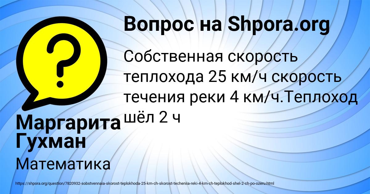 Картинка с текстом вопроса от пользователя Маргарита Гухман
