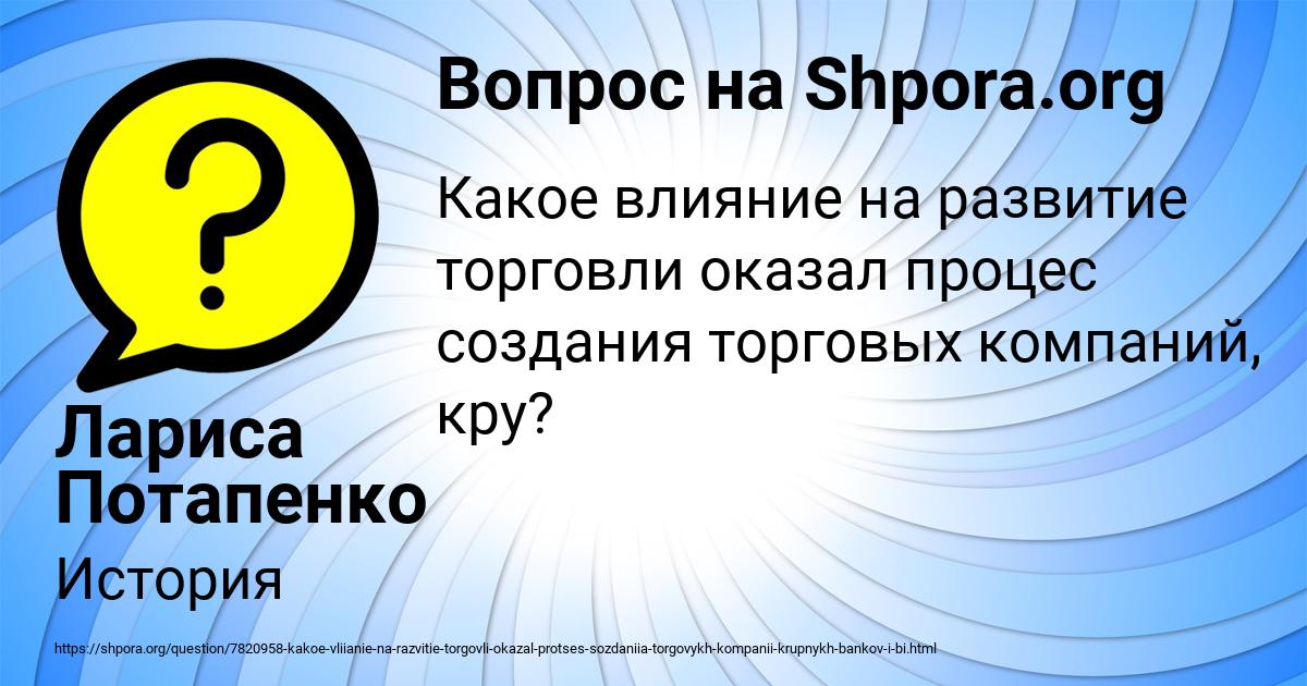 Картинка с текстом вопроса от пользователя Лариса Потапенко