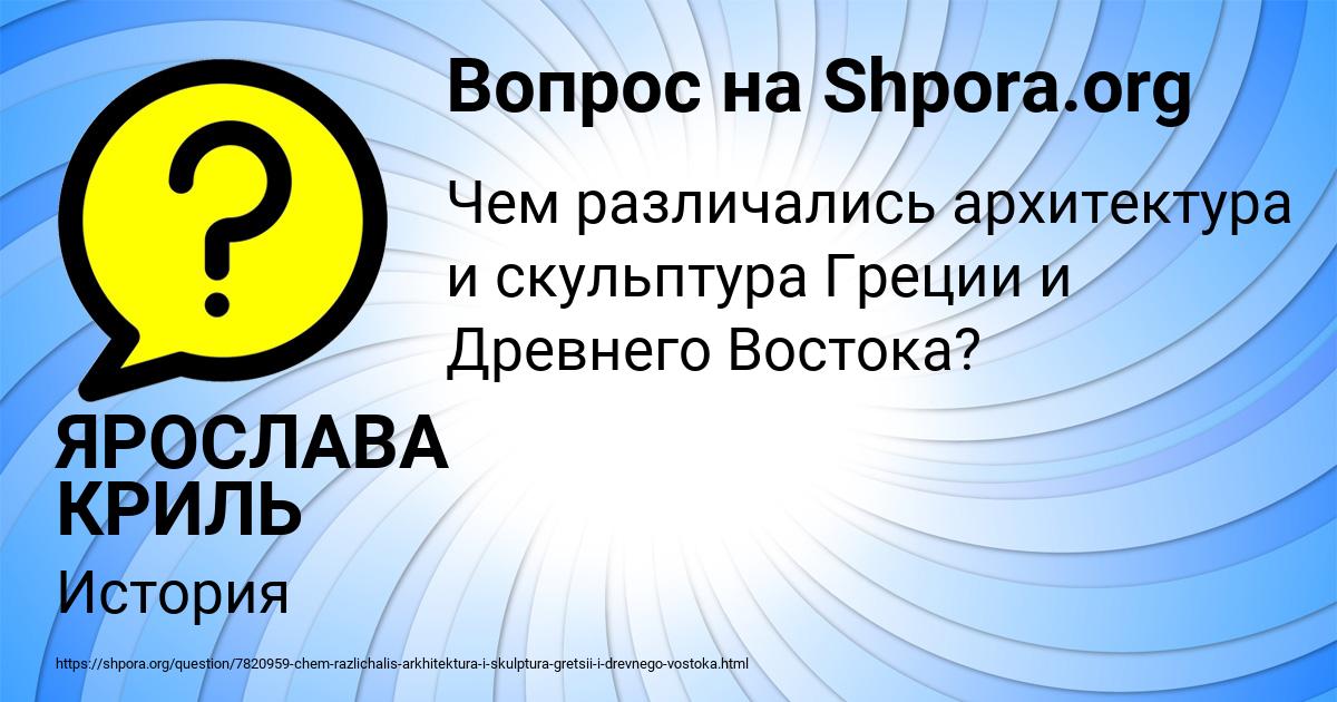 Картинка с текстом вопроса от пользователя ЯРОСЛАВА КРИЛЬ