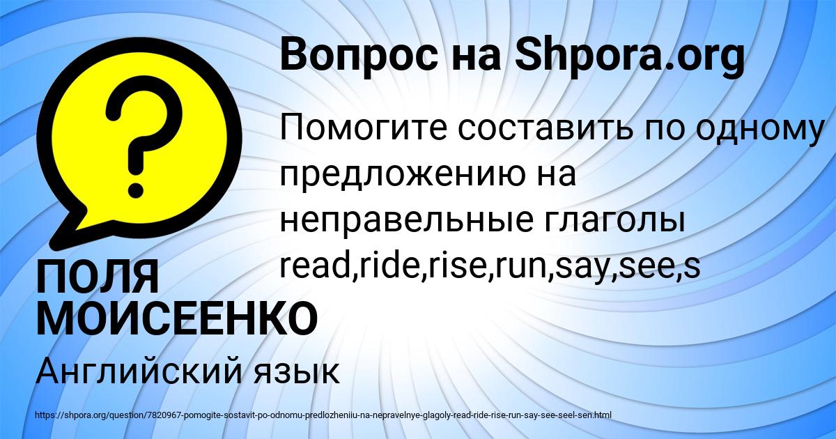 Картинка с текстом вопроса от пользователя ПОЛЯ МОИСЕЕНКО