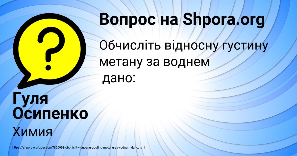 Картинка с текстом вопроса от пользователя Гуля Осипенко
