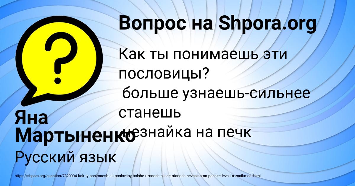 Картинка с текстом вопроса от пользователя Яна Мартыненко