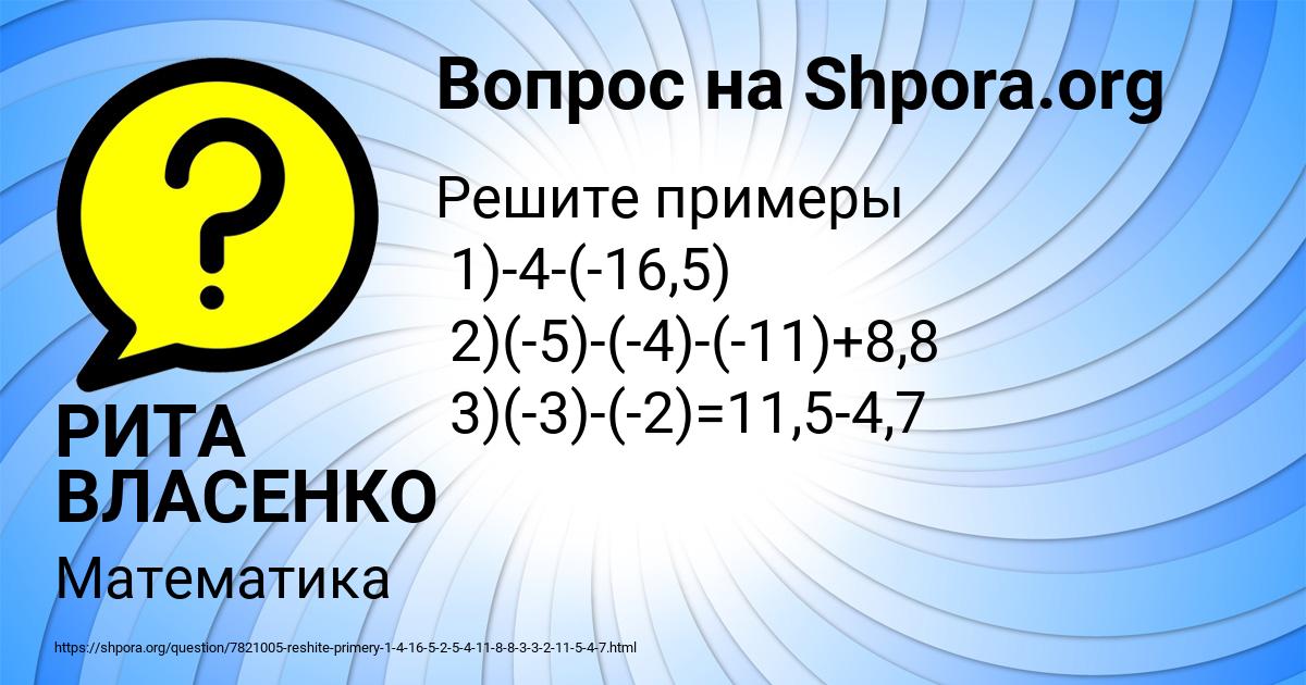 Картинка с текстом вопроса от пользователя РИТА ВЛАСЕНКО