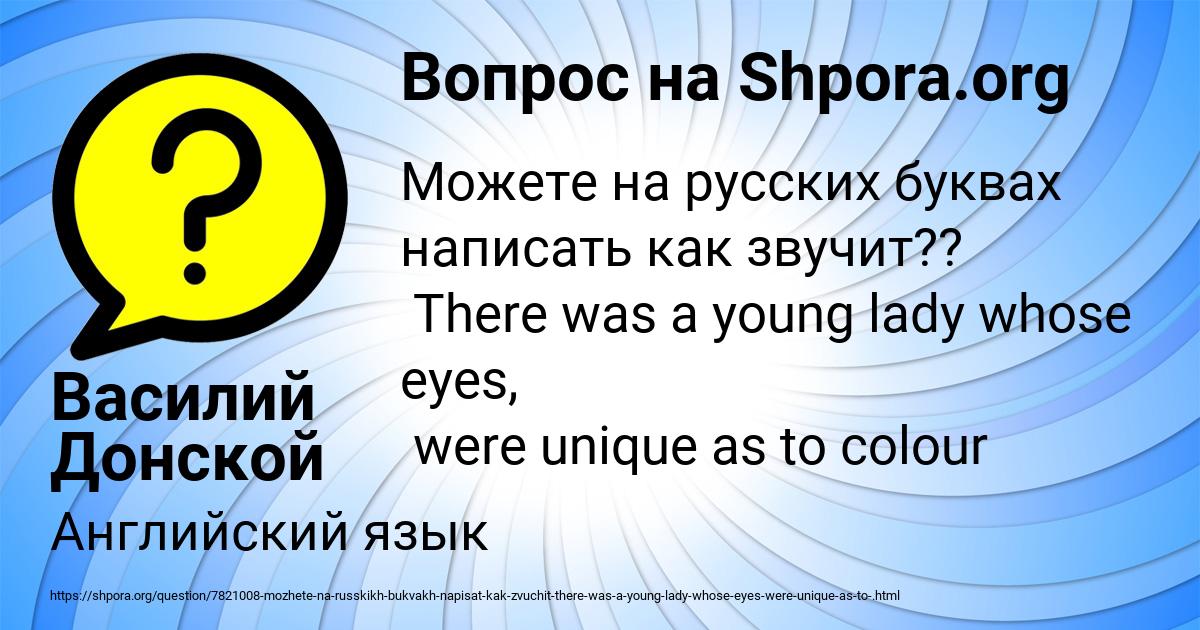 Картинка с текстом вопроса от пользователя Василий Донской