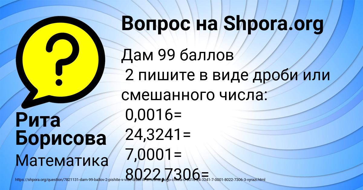 Картинка с текстом вопроса от пользователя Рита Борисова