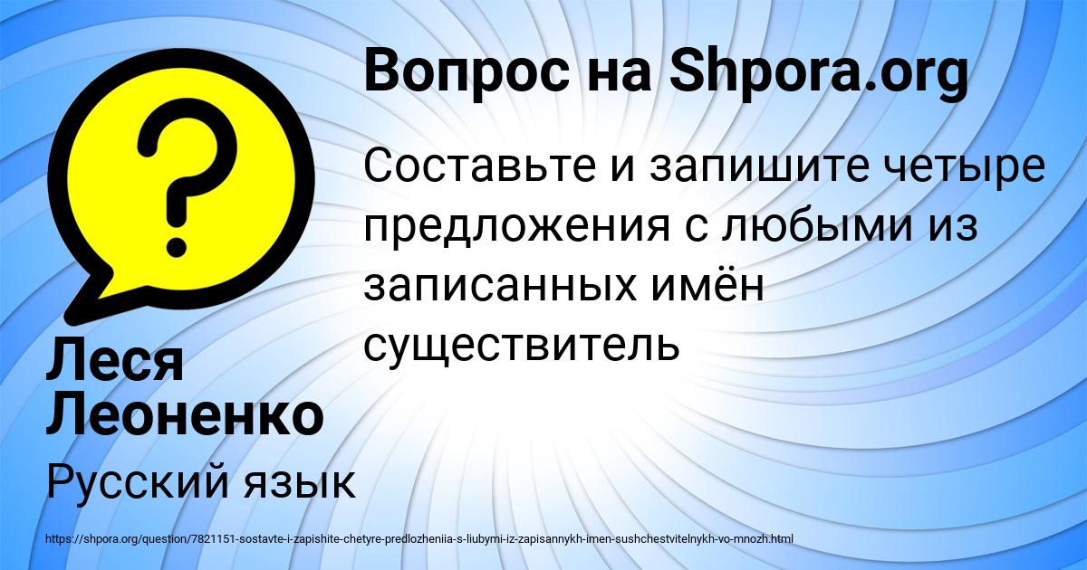 Картинка с текстом вопроса от пользователя Леся Леоненко