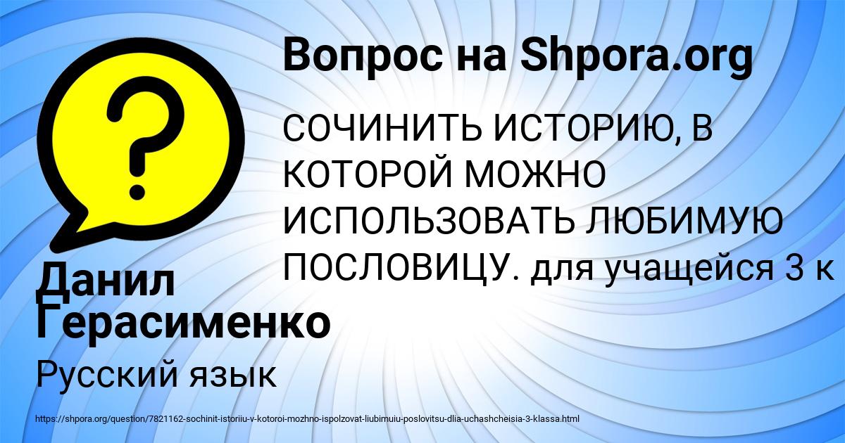 Картинка с текстом вопроса от пользователя Данил Герасименко