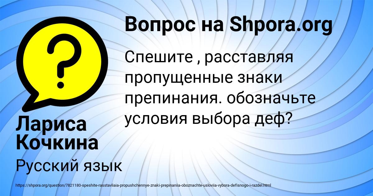 Картинка с текстом вопроса от пользователя Лариса Кочкина