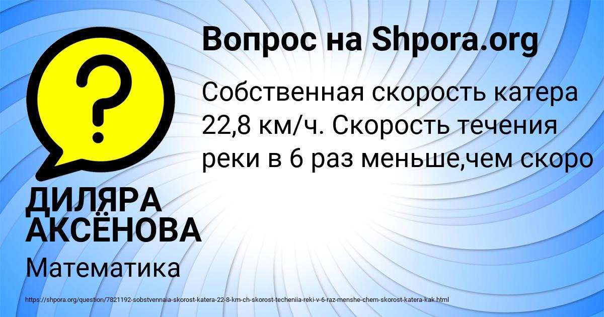 Картинка с текстом вопроса от пользователя ДИЛЯРА АКСЁНОВА