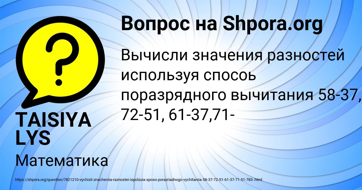 Картинка с текстом вопроса от пользователя TAISIYA LYS