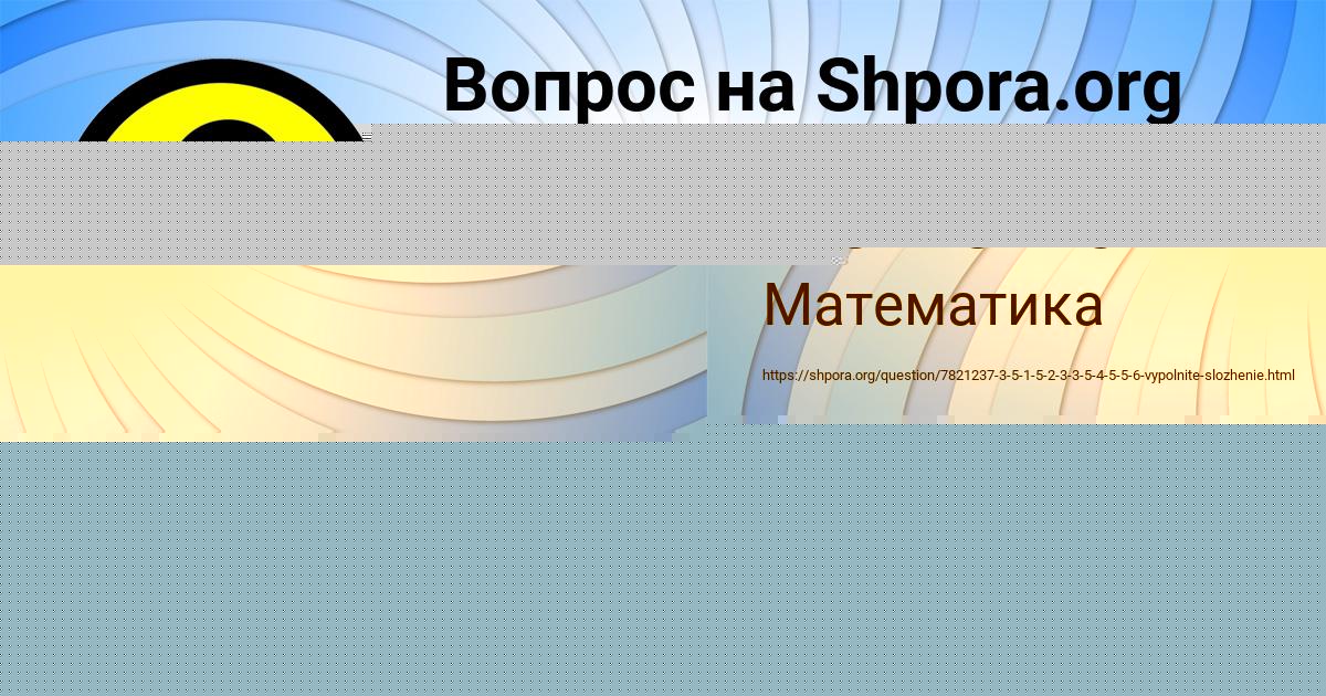 Картинка с текстом вопроса от пользователя Георгий Шевченко
