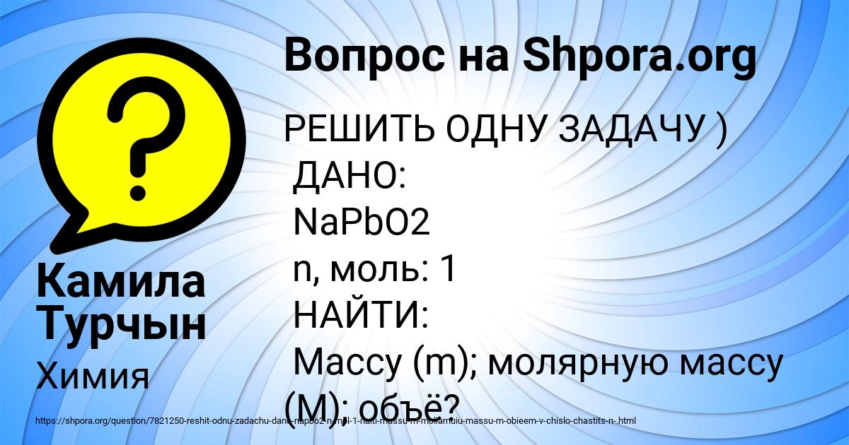 Картинка с текстом вопроса от пользователя Камила Турчын