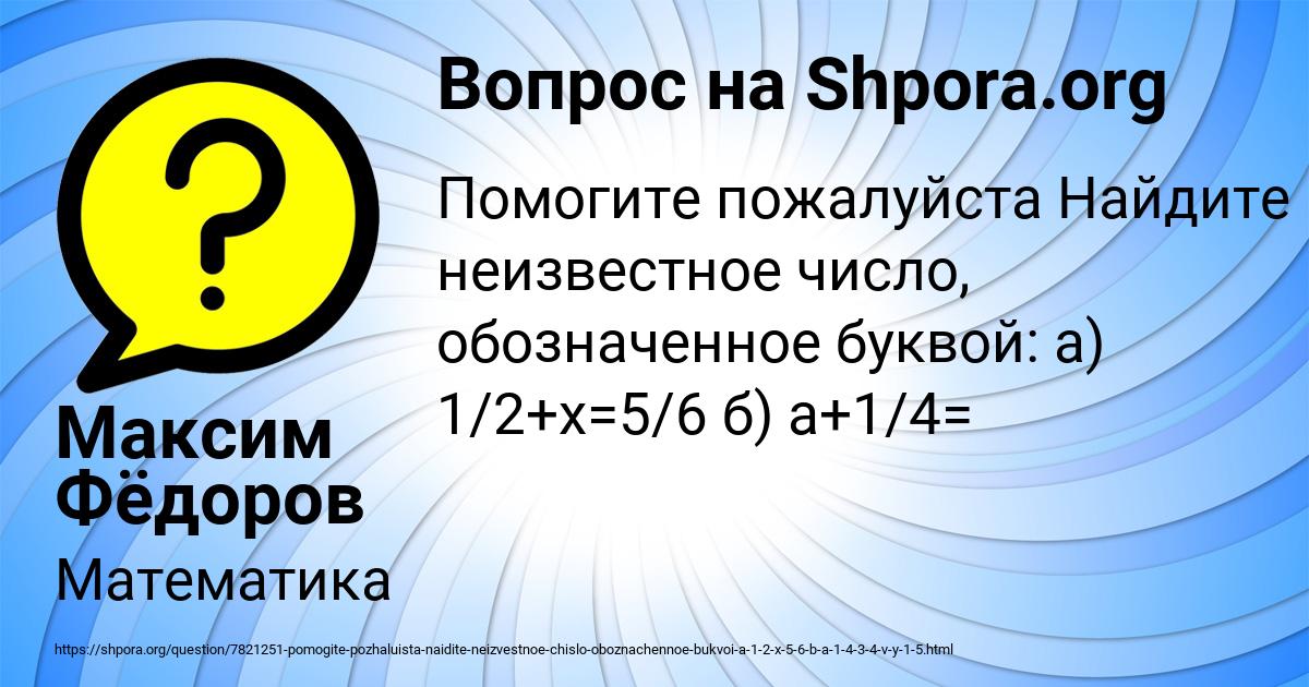 Картинка с текстом вопроса от пользователя Максим Фёдоров