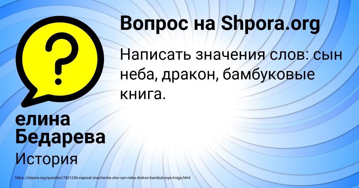 Картинка с текстом вопроса от пользователя елина Бедарева